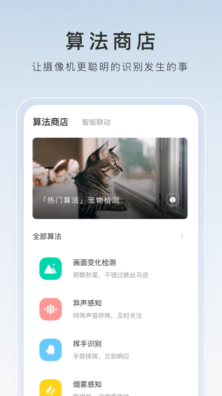 深圳艾彩科技截图